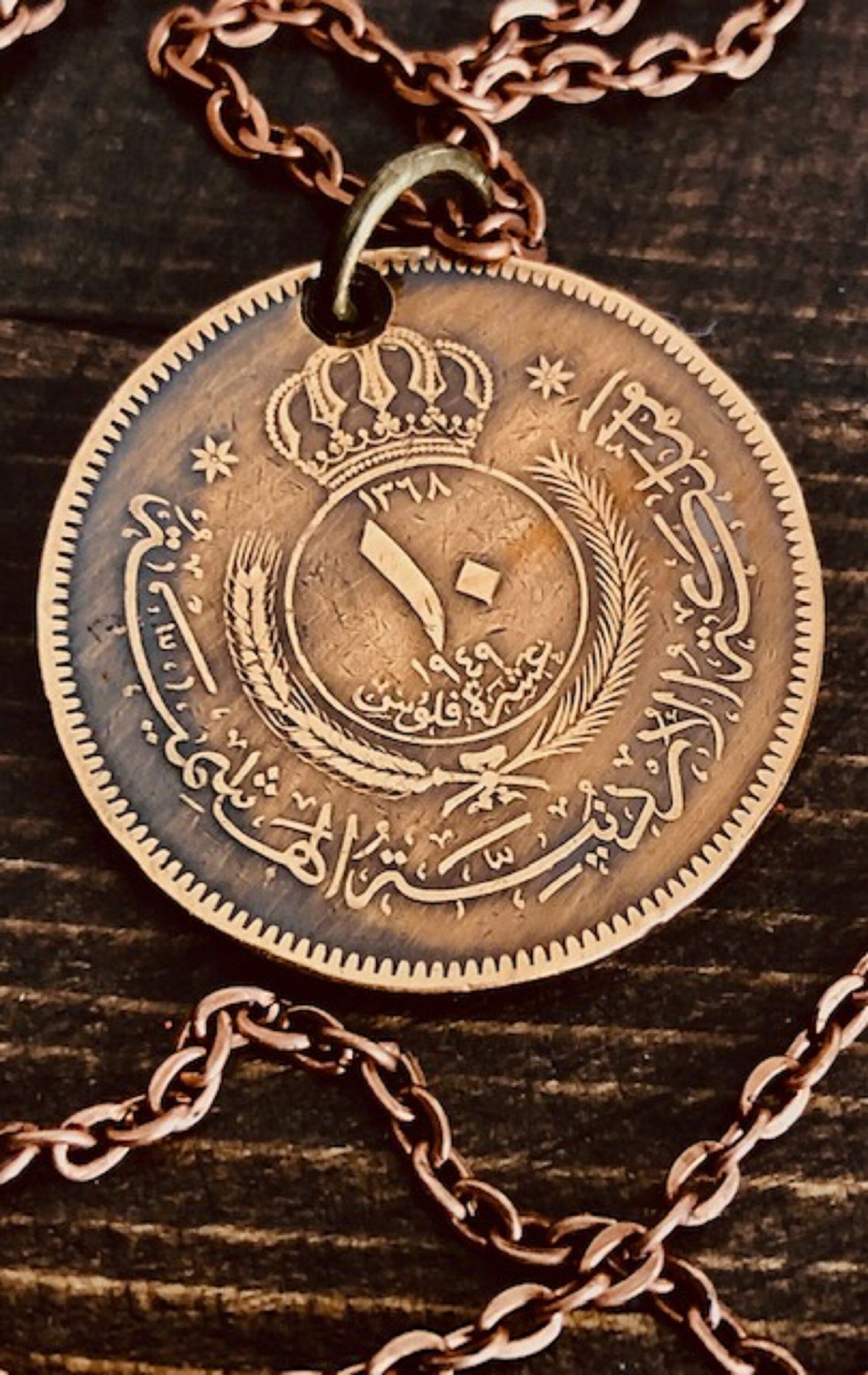 Jordan Coin Necklace Kingdom of Jordan 10 Fils Coin Pendant Vintage Necklace Custom Made Rare coins - Coin Enthusiast - Fashion Accessory